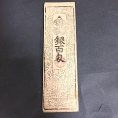 肥後 熊本藩 銭十匁 藩札 古紙幣 古文書｜日本 - コレクション