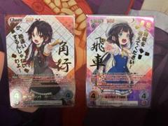 美品 竜王の弟子「雛鶴 あい」chaos 神戸のシンデレラ「夜叉神 天衣」 美品 竜王の弟子「雛鶴 あい」chaos 神戸のシンデレラ「夜叉神