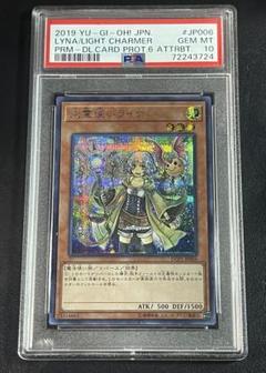 六属性の『霊使い』がシークレット仕様で付属！遊戯王サテライト