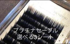 M様専用