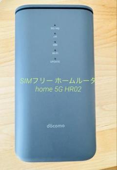 美品】SIMフリー docomo 5G モバイルルーター HR02 - メルカリ