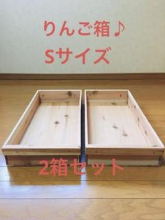 2025年最新】りんご箱木箱の人気アイテム - メルカリ
