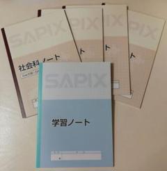 MAIN SAPIX中2教材(夏冬春講習など全種類+授業ノート) MAIN SAPIX中2教材(夏冬春講習など全種類+授業ノート)