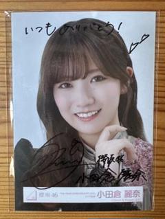一番の 櫻坂46 小田倉麗奈 サイン入り写真 ヨリ - メルカリ アイドル