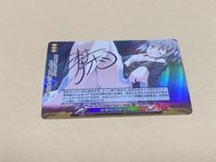 ファンタズマゴリア ガイヤール サインカード むりりん 青箔押し ファンタズマゴリア Rewrite 千里朱音 SK サイン入り - メルカリ