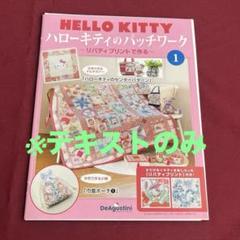2025年最新】deagostini リバティの人気アイテム - メルカリ