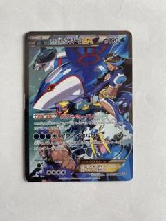 アクア団のカイオーガEX RR CP1 マグマ団VSアクア団 ダブル