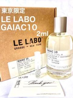 日本未発売】 15ml ガイアック10 ルラボ lelabo - ユニセックス