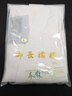 本麻長襦袢　L寸　難あり 本麻長襦袢L寸難あり