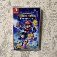 マリオ＋ラビッツ　 ギャラクシーバトル