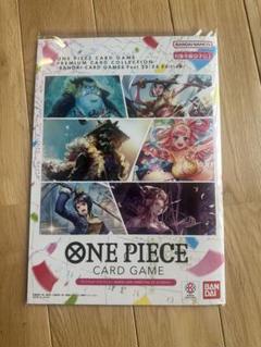 2025年最新】ONE PIECE カードゲーム プレミアムカード