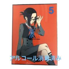 ダーリン・イン・ザ・フランキス 5(完全生産限定版) [Blu-ray]のサムネイル