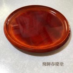 飛騨春慶塗 給仕盆6号 18センチ 飛騨高山 菓子皿 菓子盆