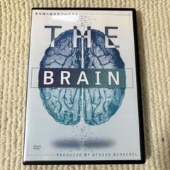 THE BRAIN フルセット　シェイデル敦子先生 シェイデル敦子先生の【THE BRAIN-最先端の脳科学プログラム