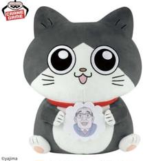 ねこに転生したおじさん めちゃもふぐっとぬいぐるみ～プンちゃん～