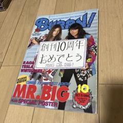 2025年最新】MR.BIG tenの人気アイテム - メルカリ