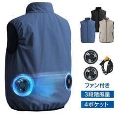 空調ベスト 作業服 熱中症対策 夏用 ファン付きベスト 空調ウェア 撥[h5a1