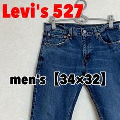 A286 【Levi's527】デニムジーンズ【34インチ】