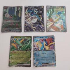 ポケモンカード　ヒヤッキー　ボルトロス　チョボマキ　ar