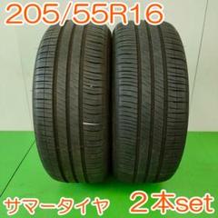 2025年最新】205/55R16 2023の人気アイテム - メルカリ
