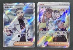 博士の研究SR（フトゥー＆オーリム）　ペパーSR　マフティフAR 博士の研究SR（フトゥー＆オーリム） ペパーSR マフティフAR