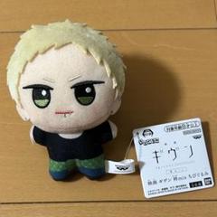2025年最新】ちびぐるみ ギヴンの人気アイテム - メルカリ