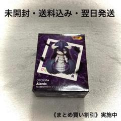 でふぉるむぷらす　アルベド　DFORM+ Albedo フィギュア