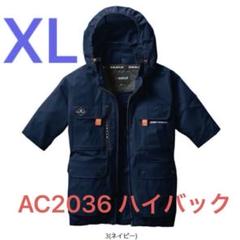バートル　ハイバック半袖空調服　М　ネイビー 楽天市場】バートル 空調服 ハイバック 半袖（ジャケット｜作業