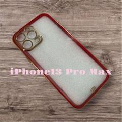 新品未使用⭐️ iPhone13 Pro Max スマホケース　レッド　TPU