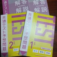2025年最新】進研ゼミ高校講座 共通テストの人気アイテム - メルカリ