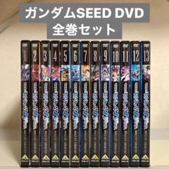ガンダムSEED DVD 全巻の中古/未使用品 - メルカリ