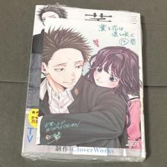 薫る花は凛と咲く 14巻 特典封入 初版未開封 - メルカリ