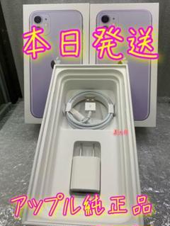 iPhone付属品 充電器セット