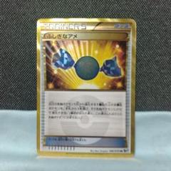ふしぎなアメ　UR BW9 ふしぎなアメ (UR)[BW9]の価格・値段と買取相場 - ポケカジラ