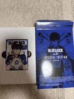ブルーロック　31巻　特装版　シュリンク付き未開封　2冊セット ブルーロック 1巻〜31巻 全巻セットシュリンク付き
