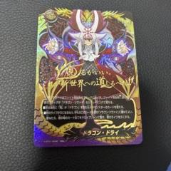 カタナワールド フラッグ 究極レア 2025年最新】バディファイト フラッグ 究極レアの人気アイテム