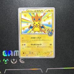 タグ付き未使用 ポケットモンスター ビッグサイズピカチュウ メガトーキョー限定品 タグ付き未使用 ポケットモンスター ビッグサイズピカチュウ