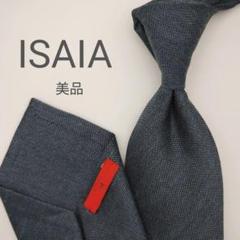 【美品】イザイア ネクタイ ネイビー・グレー系 無地 ソリッド 高級 イタリア製のサムネイル