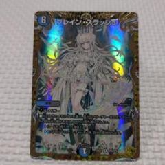 2025年最新】ブレインスラッシュ 金トレジャーの人気アイテム