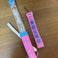 櫻坂46 武元唯衣ペンライト ペンライトストラップ - メルカリ