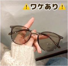 紫外線カット サングラス ブラウン 韓国 調光ボストン眼鏡 UVカット