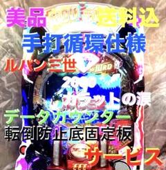 2025年最新】ルパン2000カラットの人気アイテム - メルカリ