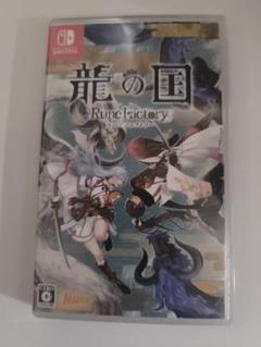龍の国 Rune Factory Nintendo Switch - メルカリ