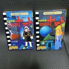 秋田書店作品　販促用複製色紙10種セット　宇宙戦艦ヤマト　ドカベン　ガキデカ　他 秋田書店作品 販促用複製色紙10種セット 宇宙戦艦ヤマト