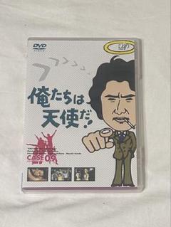 2025年最新】俺たちは天使だ [DVD]の人気アイテム - メルカリ