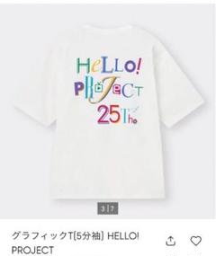Hello! Project 限定Tシャツ・グッズセット Hello! Project 限定Tシャツ・グッズセット - メルカリ