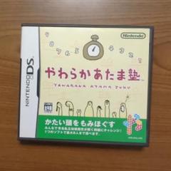 やわらかあたま塾