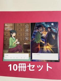 薬屋のひとりごと　１０冊セット 2025年最新】薬屋のひとりごと10の人気アイテム - メルカリ