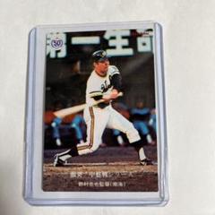 2025年最新】プロ野球チップス 野村の人気アイテム - メルカリ
