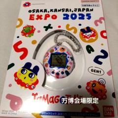 会場限定 たまごっち 2025 OSAKA EXPO 万博 万博会場限定 たまごっちTamagotchi OSAKA EXPO 2025 - メルカリ